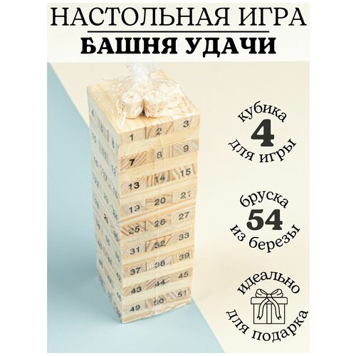 Дженга jenga настольная игра для всей семьи башня дженго