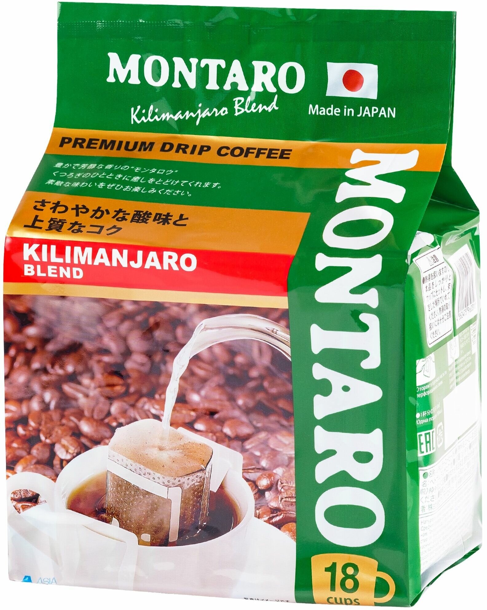 Молотый кофе MONTARO (Монтаро) Kilimanjaro Blend в дрип-пакетах (18 шт* 7 гр.)