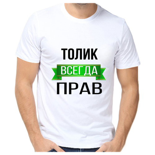 Дима всегда прав картинки