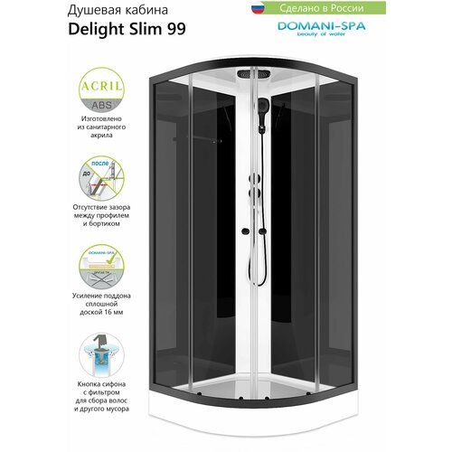 Душевая кабина Domani-Spa Delight Slim угловая черная 90х90, низкий поддон, прозрачные раздвижные двери, закаленное стекло 4 мм, с функцией тропический душ