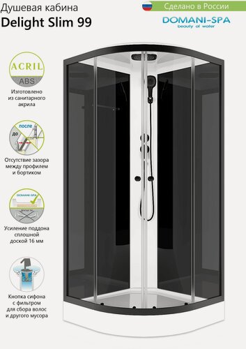 Изображение товара Душевая кабина Domani-Spa Delight Slim угловая черная 90х90, низкий поддон, раздвижные двери, закаленное стекло 4 мм