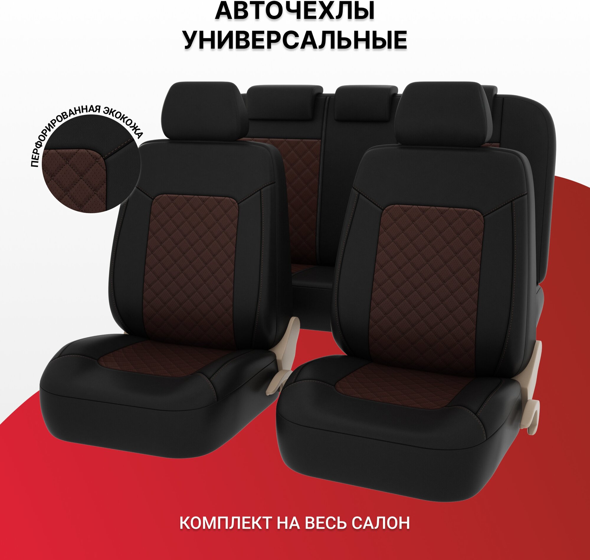 Чехлы Psv Elegant Next Экокожа Ромб Черно-Коричневые PSV арт. 129201