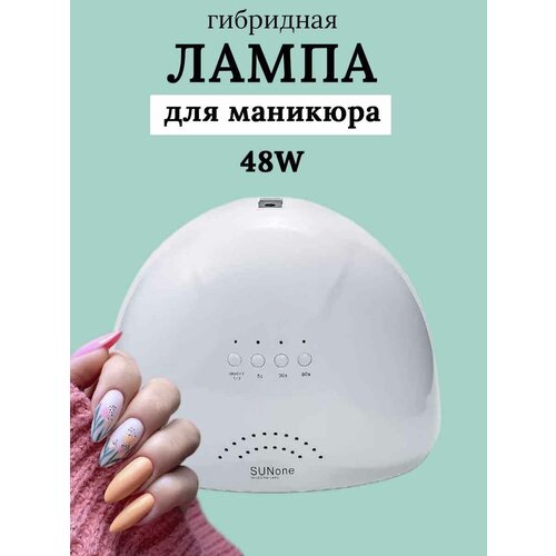 Лампа для маникюра