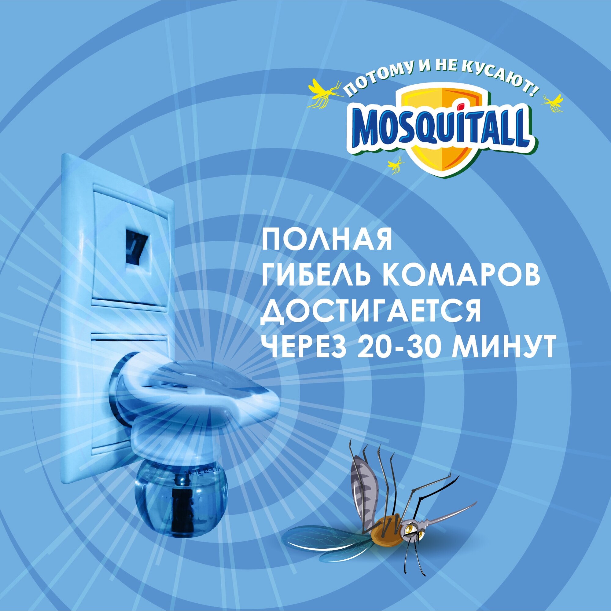 Жидкость Mosquitall 30 ночей Нежная защита для детей от комаров 30 мл - фото №4