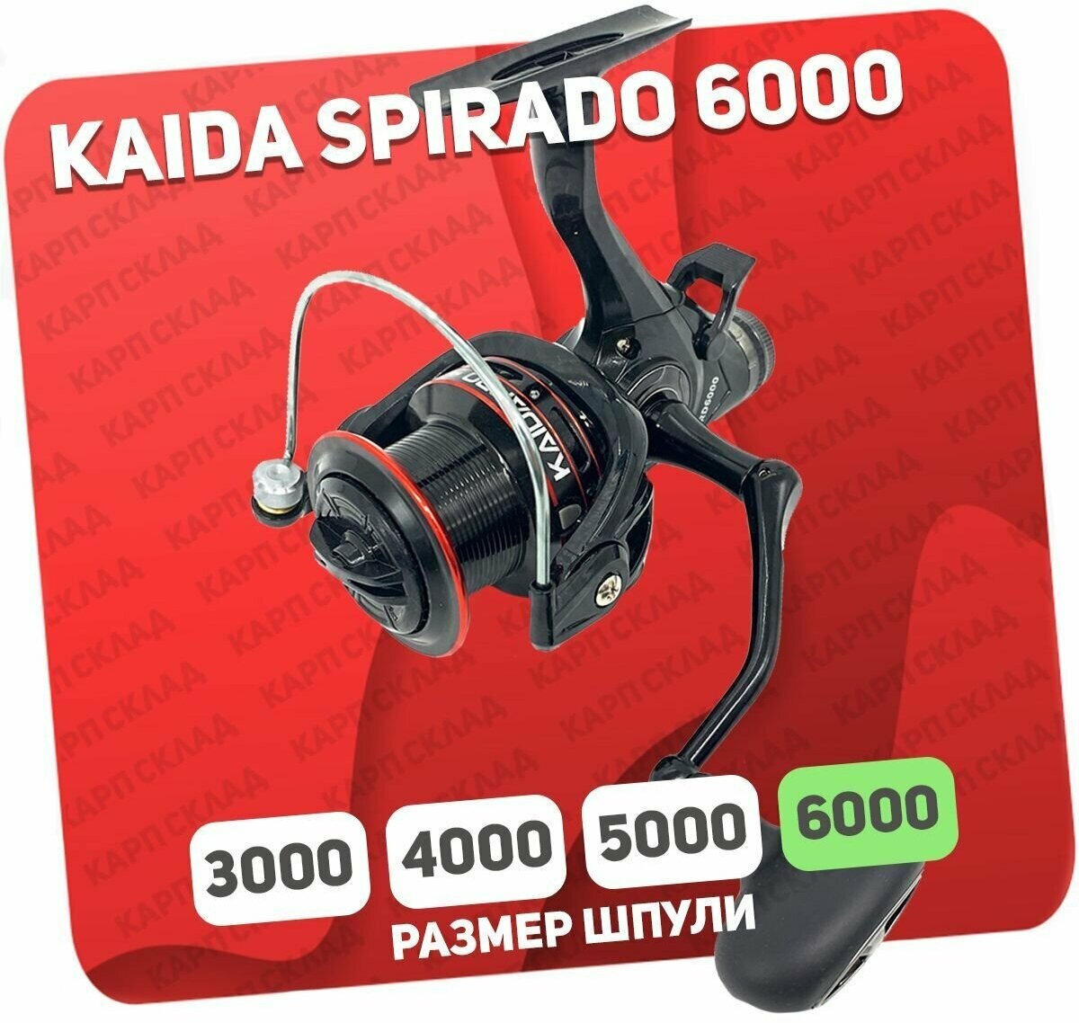 Катушка с байтраннером Kaida Spirado 6000