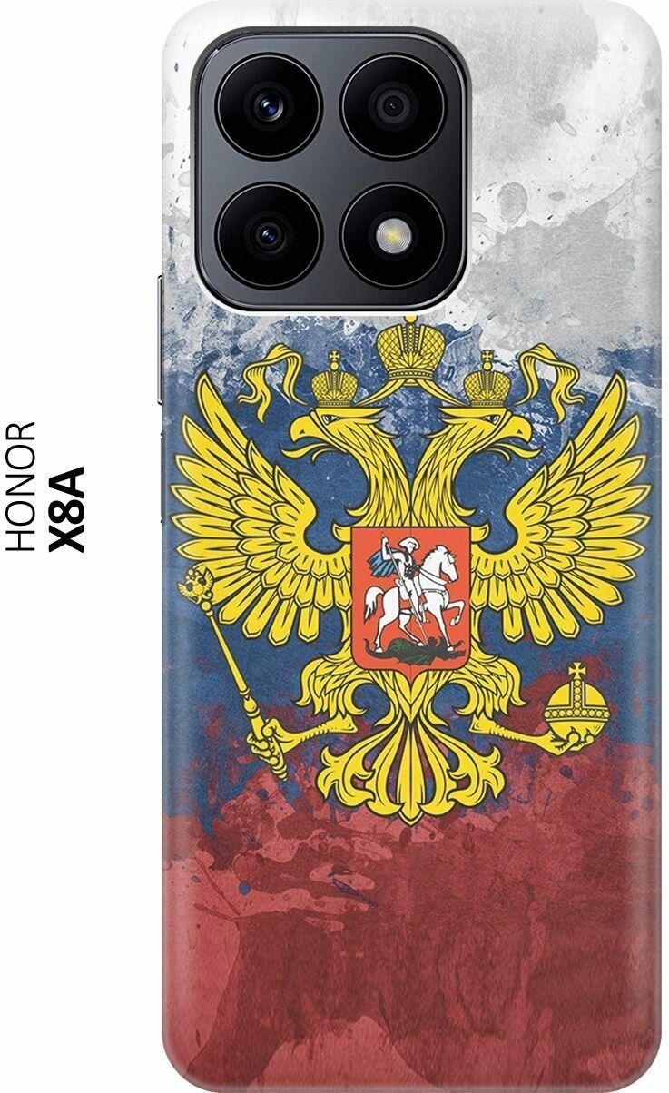 Силиконовый чехол на Honor X8a, Хонор Х8А с принтом "Герб и Флаг РФ"