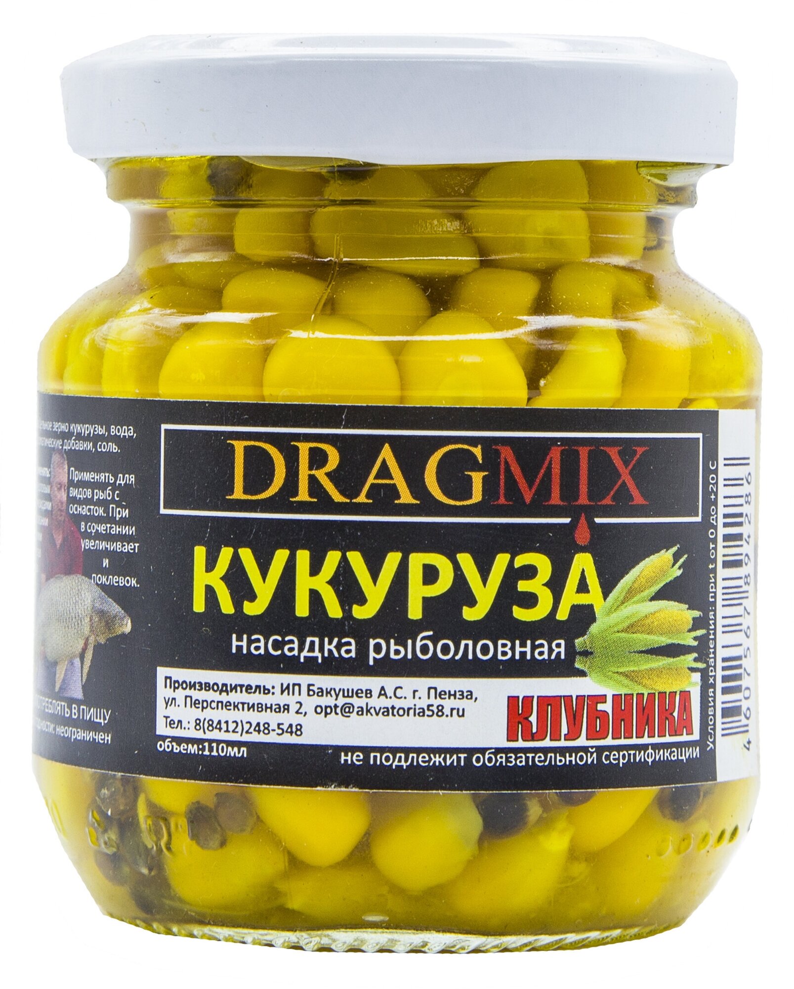 Кукуруза консервированная DRAGMIX 105гр. Клубника