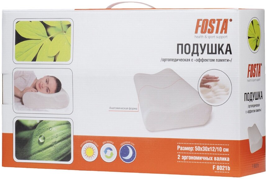 Подушка ортопедическая с эффектом памяти Fosta F 8021, 30х50 см, высота 10 и 12 см 50x30 см, Белый