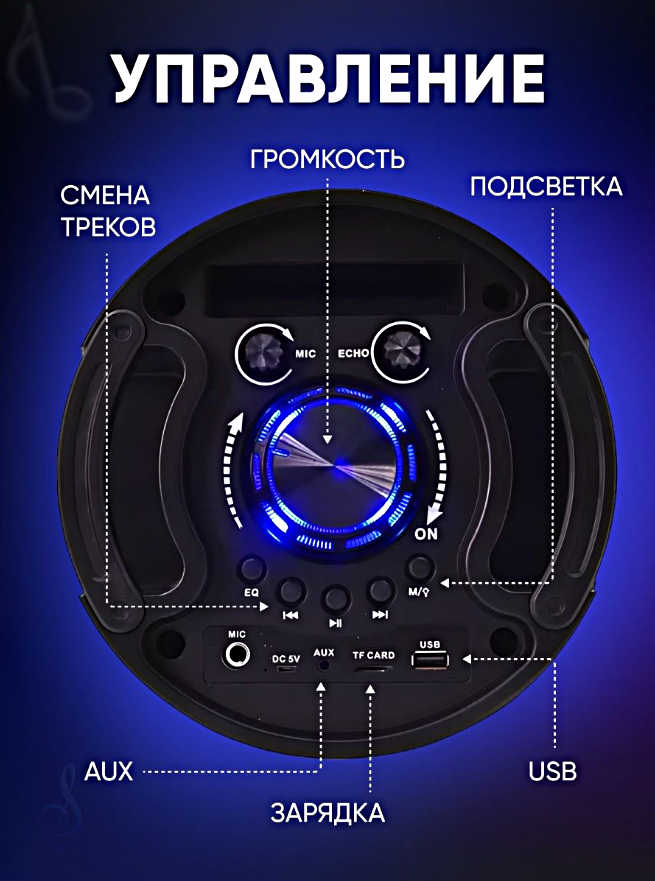 Большая беспроводная портативная Bluetooth колонка ZQS6201, Светомузыка, Караоке, LED подсветка, 4500 mAh, AUX, USB, Черный