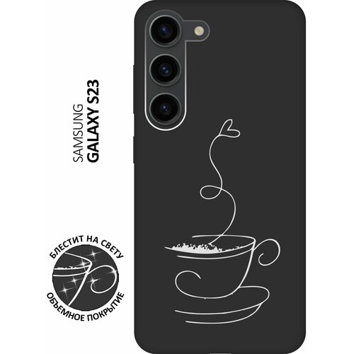 Матовый Soft Touch силиконовый чехол на Samsung Galaxy S23, Самсунг С23 с 3D принтом Coffee Love W черный матовый soft touch силиконовый чехол на samsung galaxy s23 самсунг с23 с 3d принтом 2005 w черный