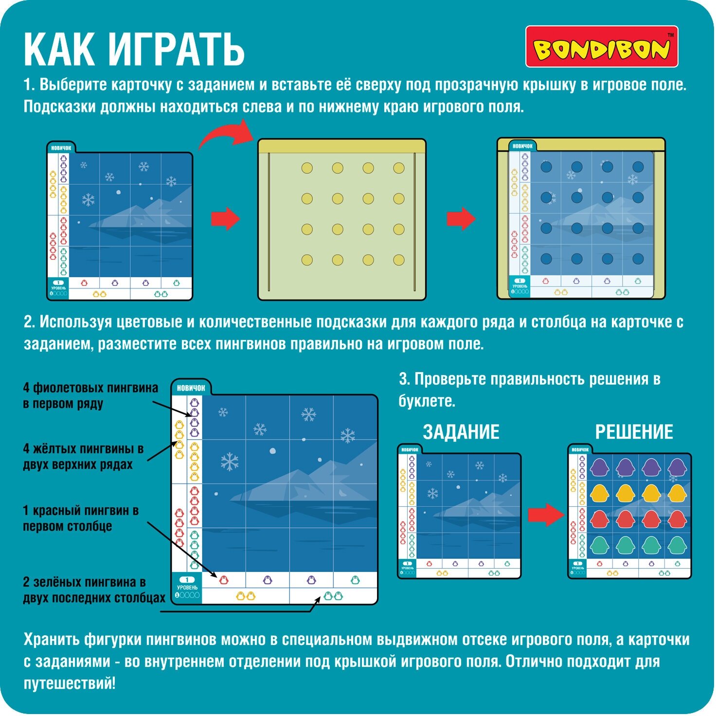 Игра логическая Смекалочка. Цветные пингвины Bondibon - фото №5