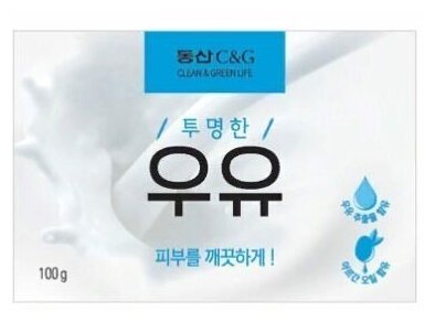 Мыло туалетное молочное CLIO Milk Soap 100g