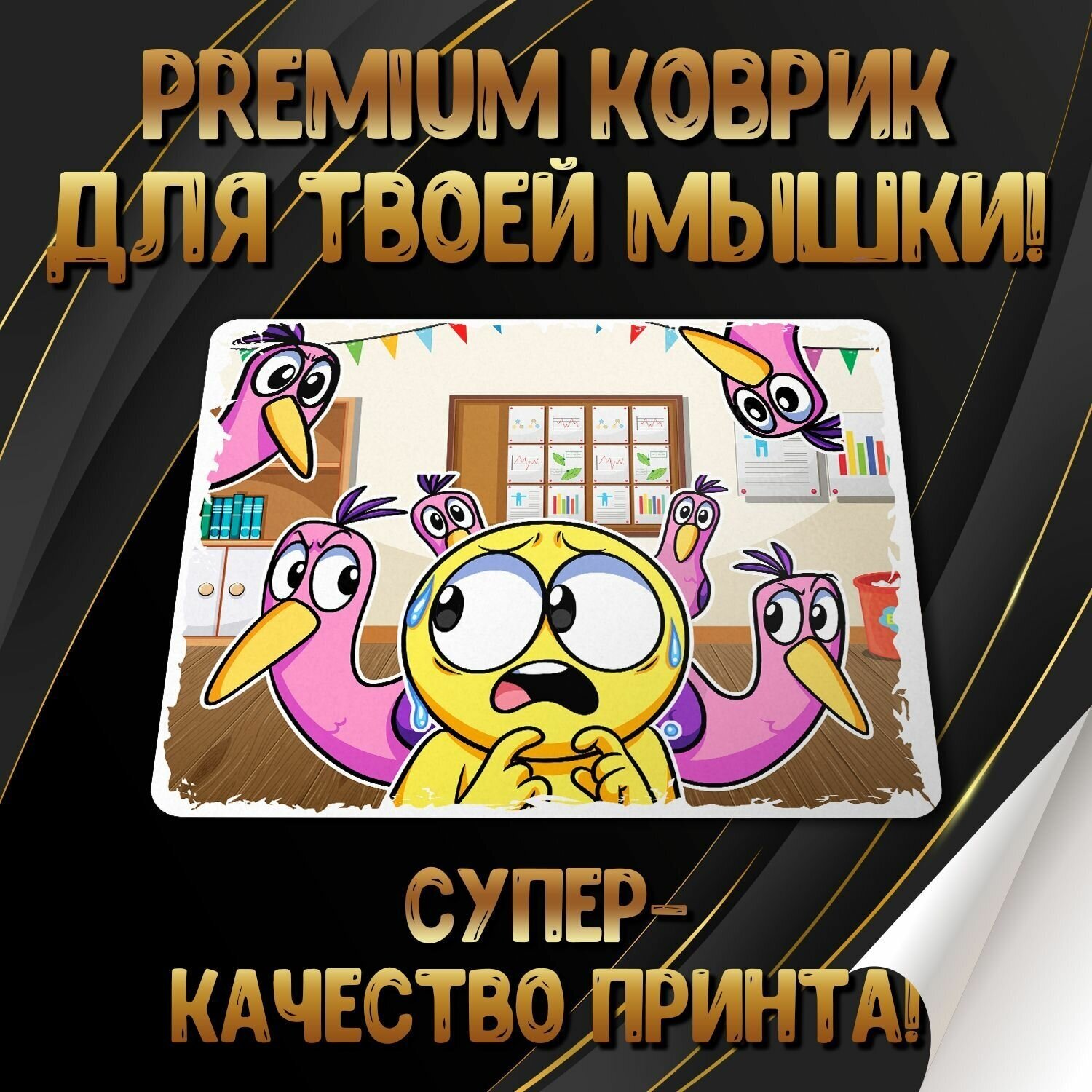 Коврик для мышки "Garten of Banban / Детский сад Банбана" Forte Print