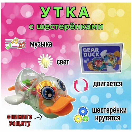 Музыкальная игрушка с шестерёнками развивающая для детей интерактивная самодвижущаяся акула с шестеренками серая