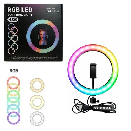 RGB Кольцевая лампа MJ20 20 см 62100₽