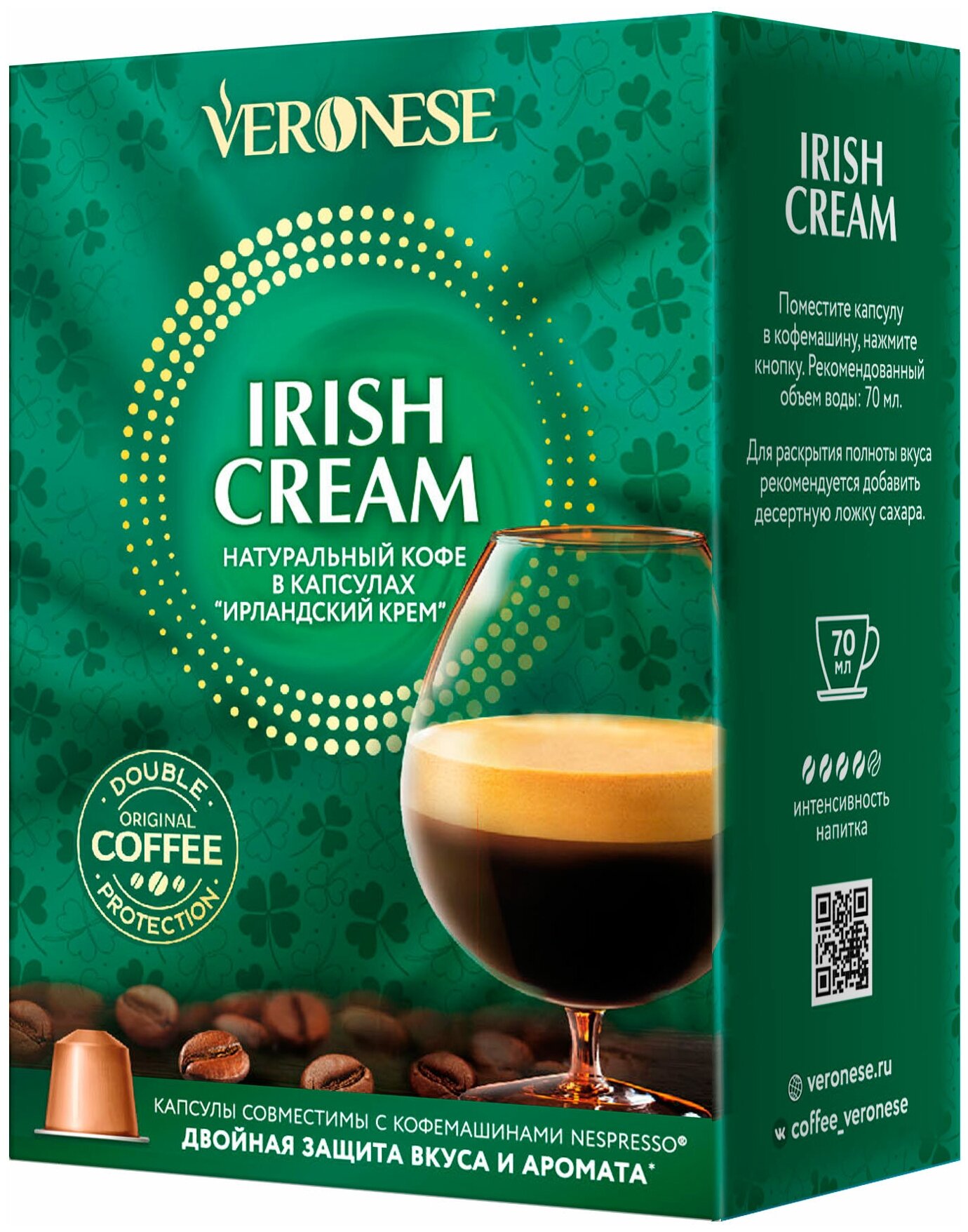 Кофе в капсулах Espesso IRISH CREAM, для системы Nespresso, 10 шт.