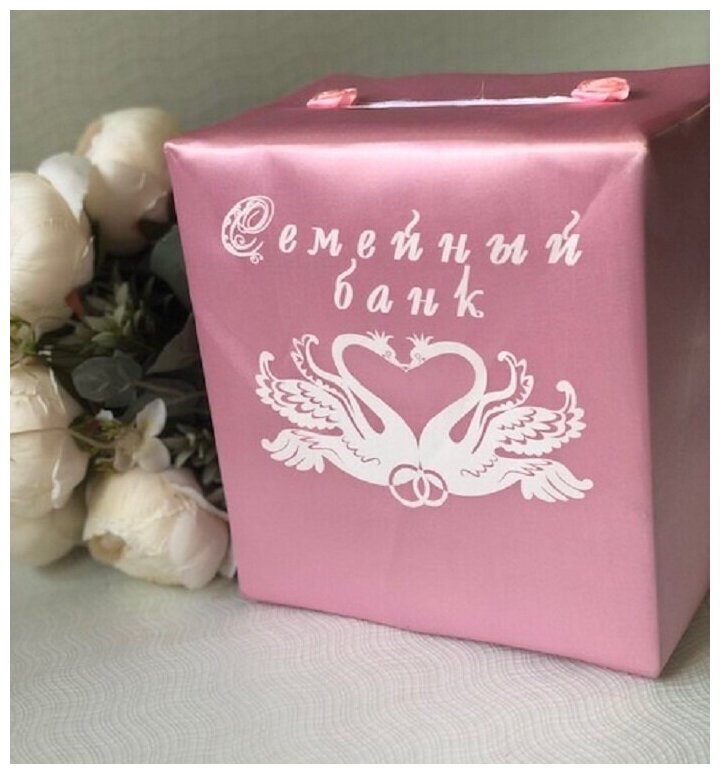 Свадебный сундучок "Лебеди", розовый