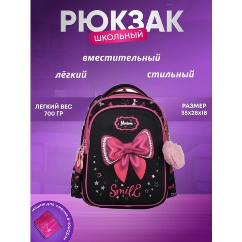 Рюкзак школьный для первоклассницы ранец с ортопедической спинкой