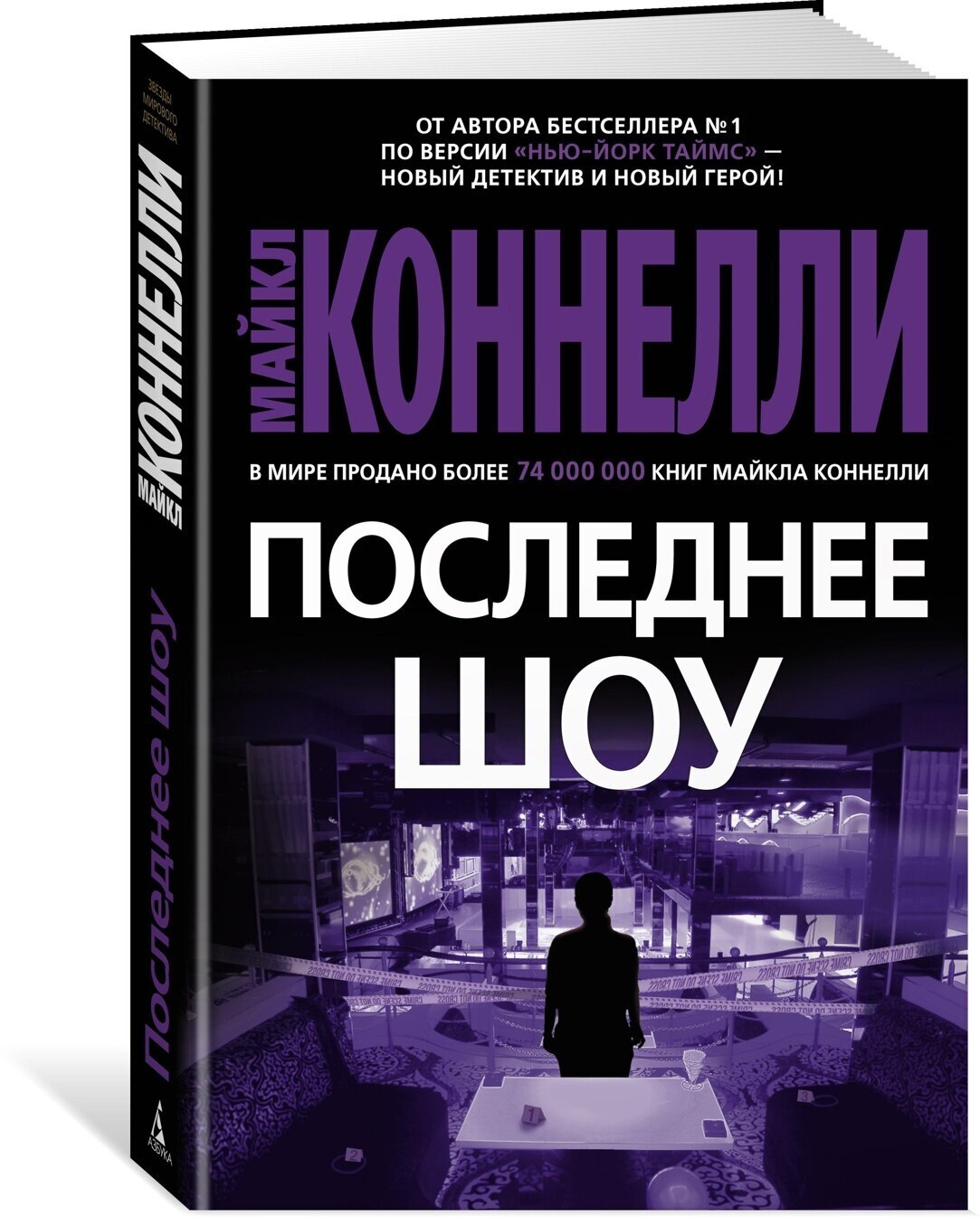 Книга Последнее шоу