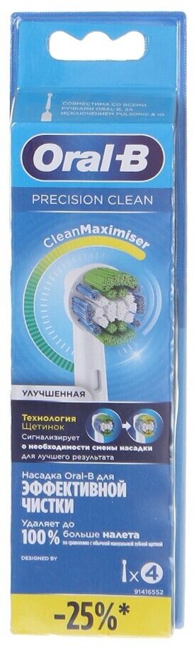 Насадки сменные Oral-B/Орал-Би для электрической зубной щетки Precision CleanMaximiser EB20RB 6 шт. Procter & Gamble Manufacturing GmbH - фото №5