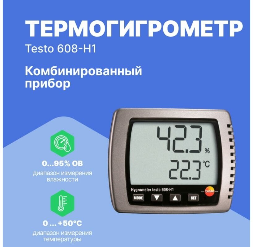 Testo Термогигрометр 608-H1 0560 6081 - фотография № 4