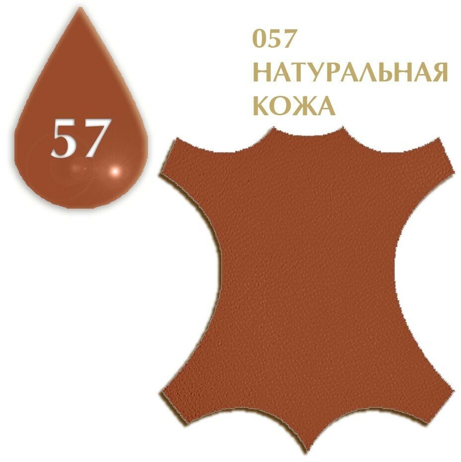 Краситель для замши и нубука Suede Dye TARRAGO, фляжка, 500 мл. (057 (leather) натуральная кожа)