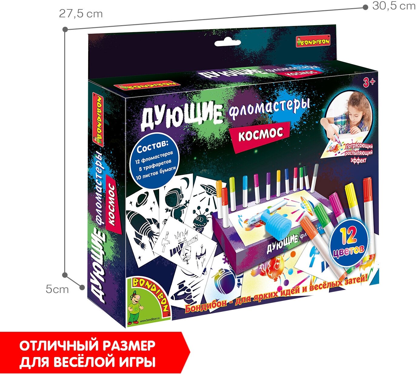 Дующие фломастеры "Космос", 8 трафаретов для рисунков (ВВ4732) Bondibon - фото №4