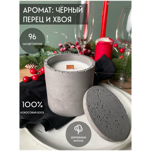 Ароматическая свеча Аромат: Черный перец и хвоя
