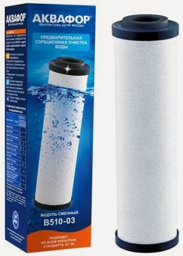Изображение товара Сменный картридж Аквафор В510-03