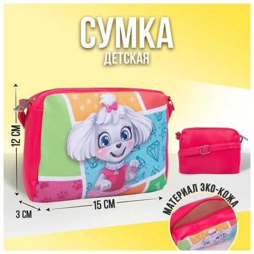 Сумка NAZAMOK KIDS, мультиколор