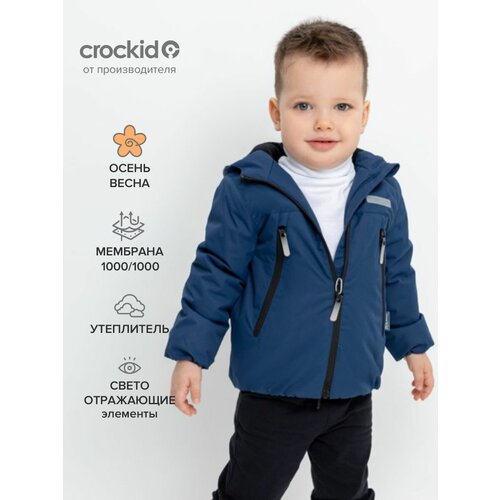 Куртка crockid ВК 30071/7 УЗГ, размер 80-86/52, синий куртка crockid вк 32167 размер 80 86 голубой