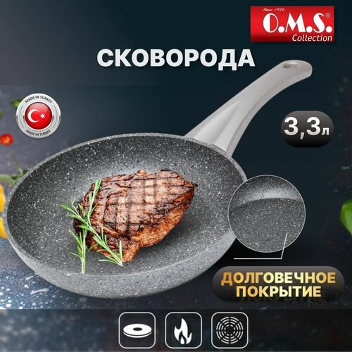 Сковорода 30 см с антипригарным покрытием. O.M.S. Collection. 3,35 л. Цвет: серый.