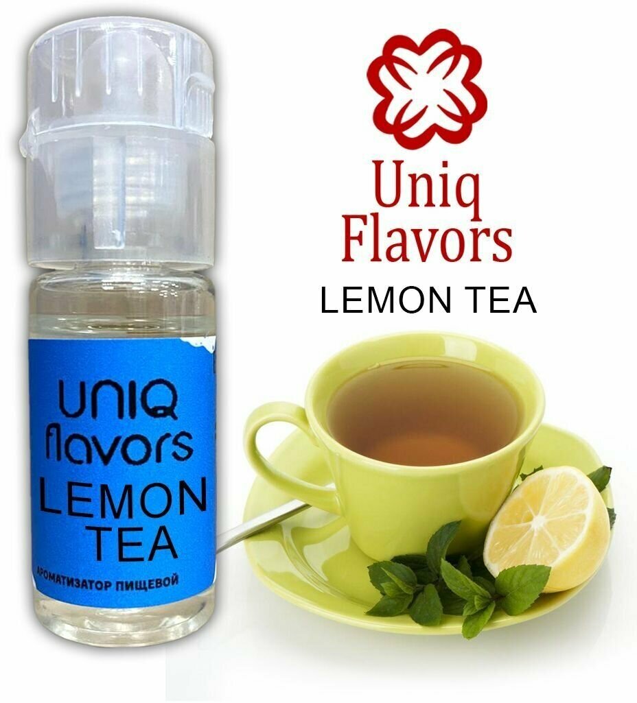 Пищевой ароматизатор (концентрированный) Lemon Tea (Uniq Flavors) 10мл.