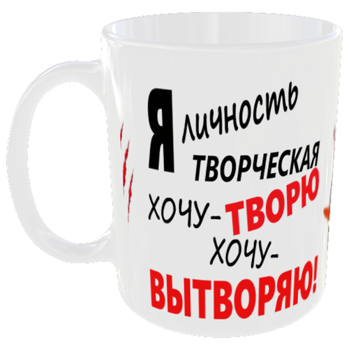 Кружка с сублимацией 