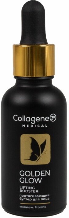 Бустер для лица Medical Collagene 3D Golden Glow, 30 мл