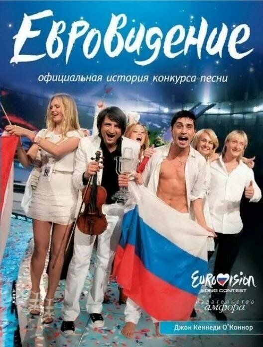 "Евровидение": Официальная история конкурса песни - фото №2