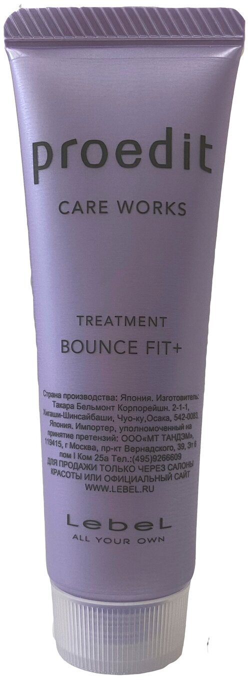 Маска для волос PROEDIT HAIR TREATMENT BOUNCE FIT PLUS Lebel 30 мл