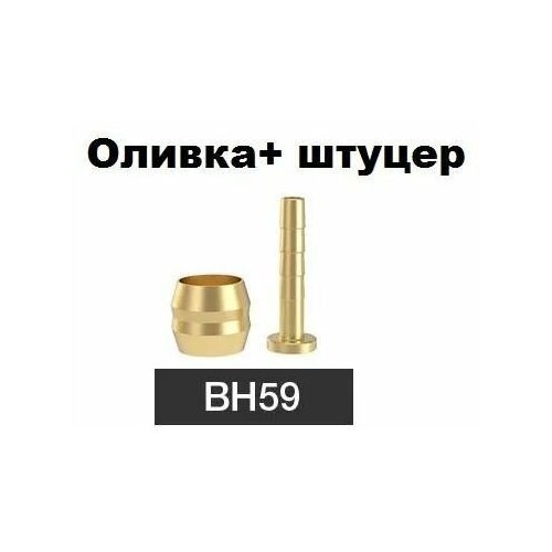 Оливка + штуцер для гидролиний Shimano BH-59 (1 комплект)