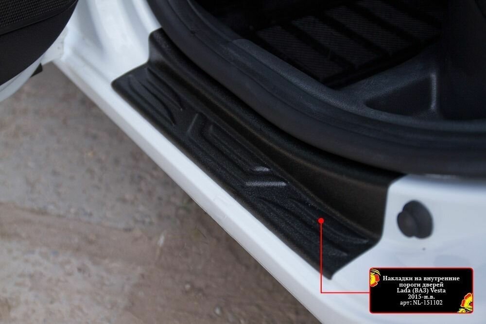 Накладки на внутренние пороги дверей-задние (2 шт.) Lada (ВАЗ) Vesta 2015-2021