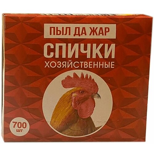 Спички Пыл да жар хозяйственные 700шт.