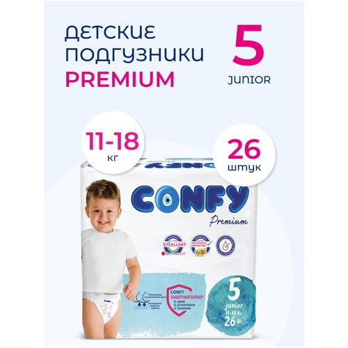 фото Подгузники для малышей 5 размер памперсы 100 штук confy