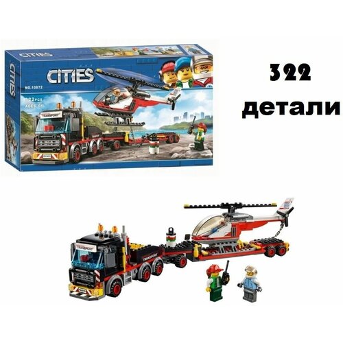 Конструктор Перевозчик вертолета Сити 322 детали, cities, city police