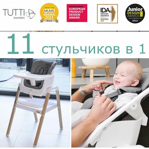 Стул Tutti Bambini для кормления High chair Nova Complete, White/Oak стул tutti bambini для кормления high chair nova complete ecru scandinavian walnut 611010 7508b