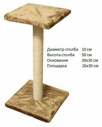 Когтеточка для крупных кошек зонтик XL 54*30см