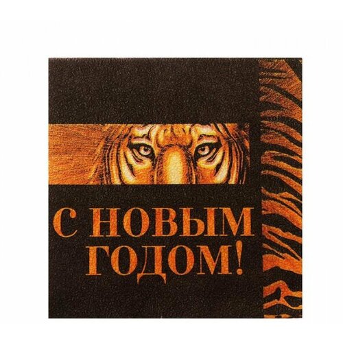 Салфетки бумажные «С Новым Годом», чёрное с золотым, 33 см, 20 шт.