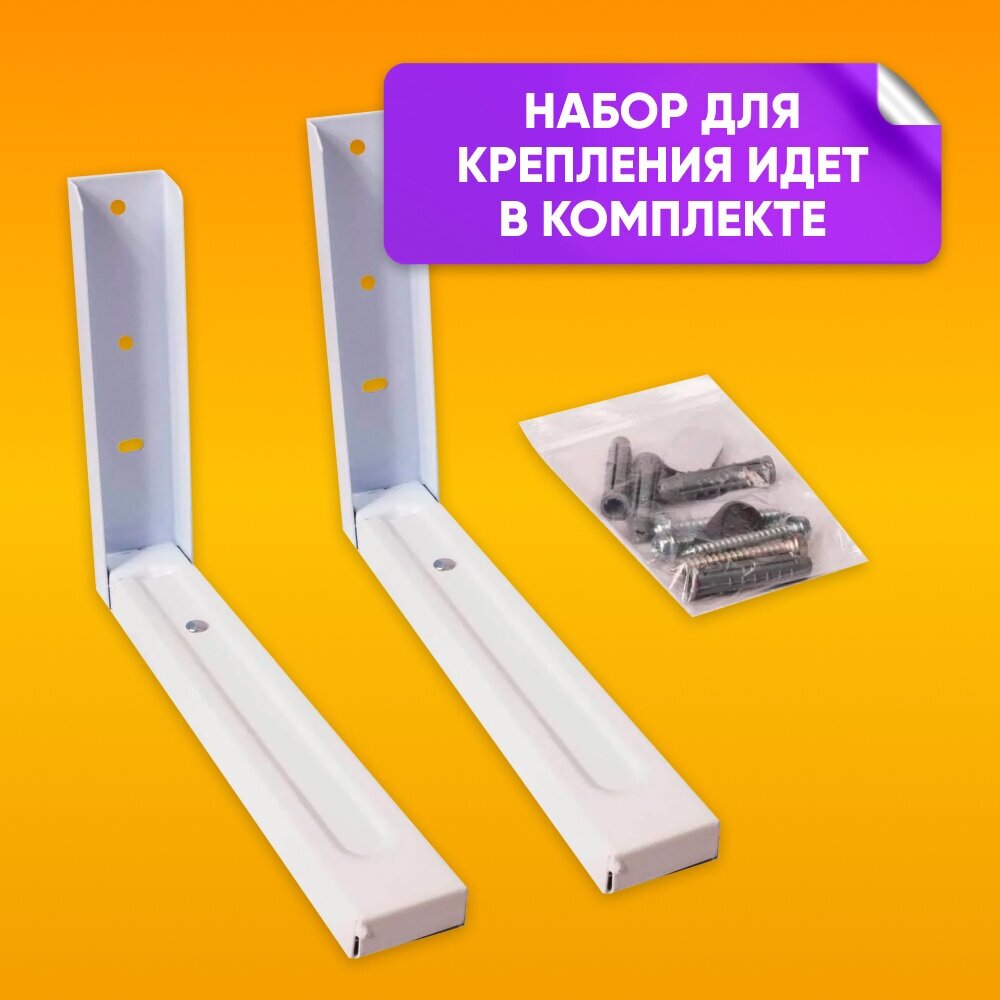 Кронштейн для микроволновки / Крепление на стену для СВЧ-печи / Органайзер настенный — фото 1