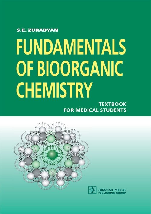 Fundamentals of bioorganic chemistry. Основы биоорганической химии. Учебник