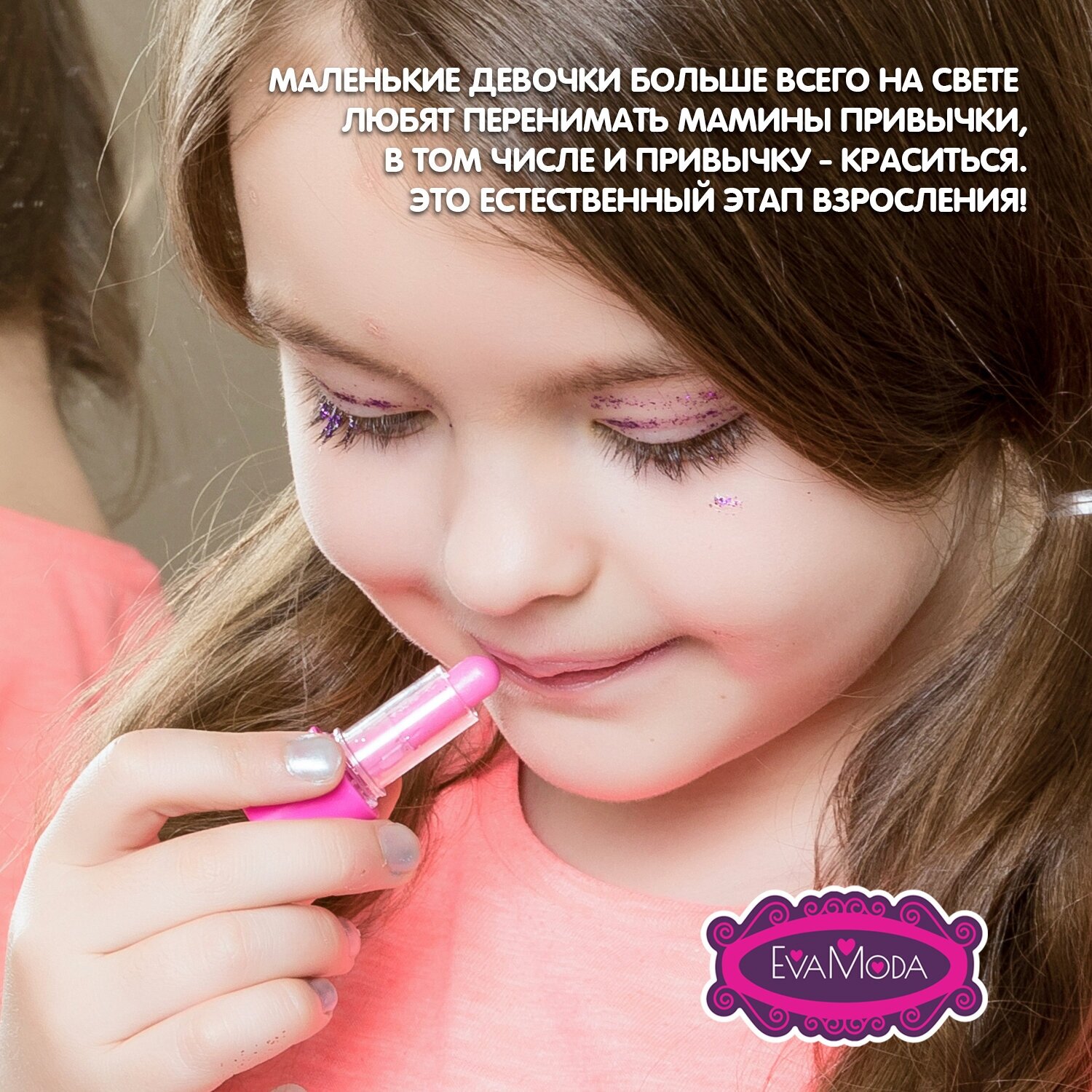 Набор детской декор. косметики Bondibon Eva Moda, BOX 21,5*18*3 см; 2 заколки , косметичка-долька с