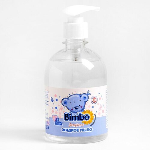 Bimbo Жидкое мыло детское BIMBO с дозатором, 0,5 л