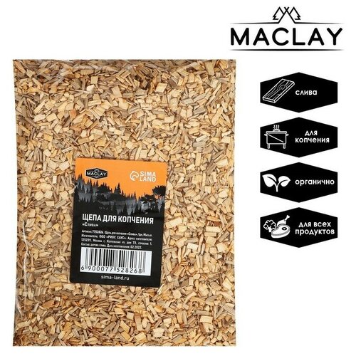 maclay щепа для копчения груша 250±30 г maclay Щепа для копчения «Слива», 210±30 г, Maclay